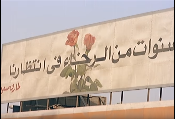 Opening billboards / downtown Cairo